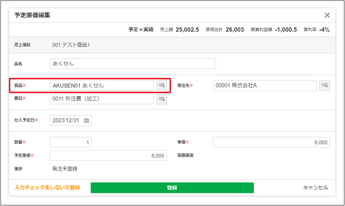 バージョン2.0.13系のリリース情報公開のお知らせ⑪.png