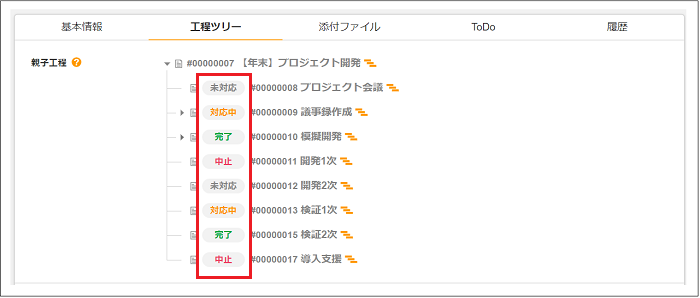 バージョン2.0.13系のリリース情報公開のお知らせ⑫.png