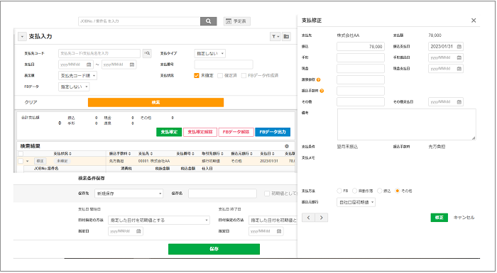 バージョン2.0.13系のリリース情報公開のお知らせ⑯.png