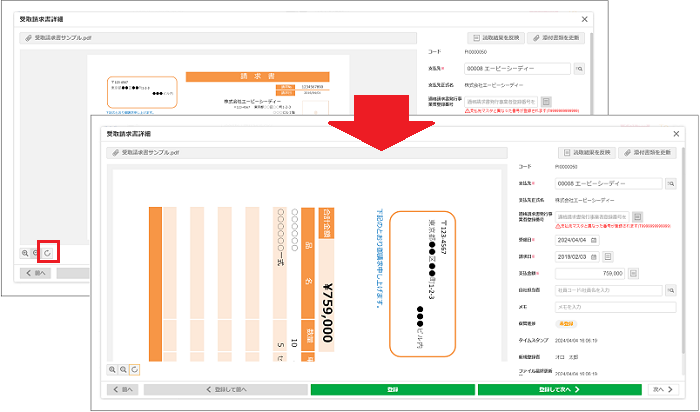 画像確認 2.0.15～】【電子証憑保管】電子証憑（販売・購買）：ファイル