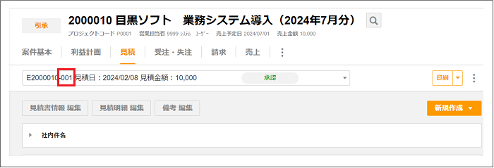 バージョン2.0.13系のリリース情報公開のお知らせ（小規模改善）①.png