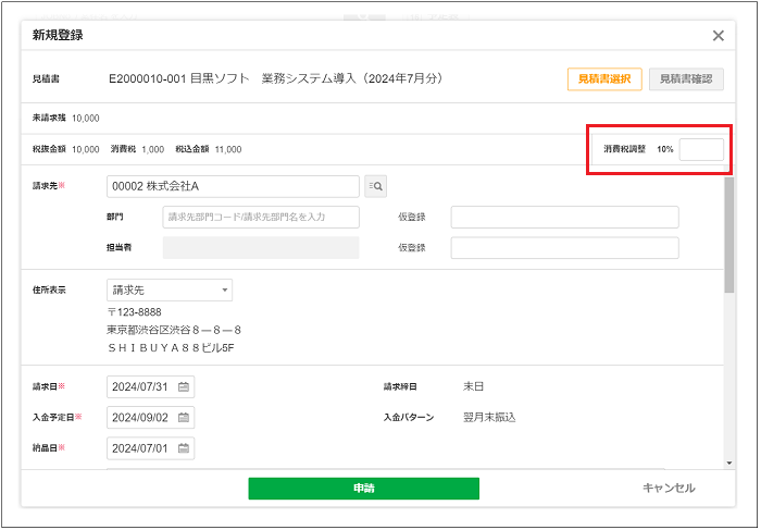 バージョン2.0.13系のリリース情報公開のお知らせ（小規模改善）②.png