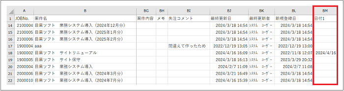 バージョン2.0.13系のリリース情報公開のお知らせ（小規模改善）⑤.png