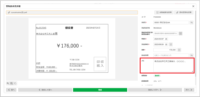 バージョン2.0.13系のリリース情報公開のお知らせ（小規模改善）⑪.png