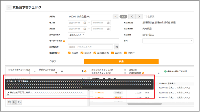 バージョン2.0.13系のリリース情報公開のお知らせ（小規模改善）⑫.png