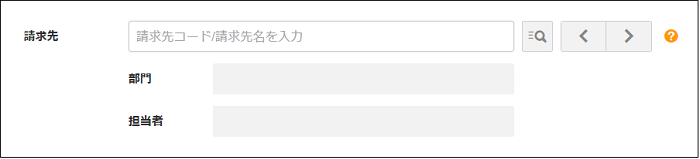 【2.0.13～】「請求書発行」の画面構成・仕様③.png