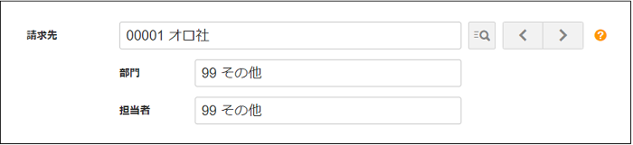 【2.0.13～】「請求書発行」の画面構成・仕様⑤.png