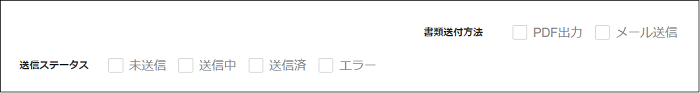 【2.0.13～】「請求書発行」の画面構成・仕様⑥.png