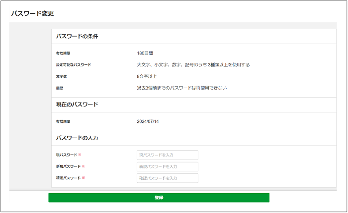 【2.0.14～】パスワード変更①.png