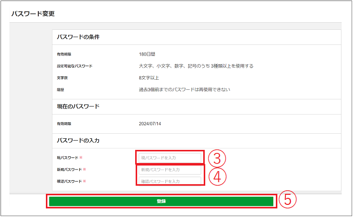 【2.0.14～】パスワード変更①.png