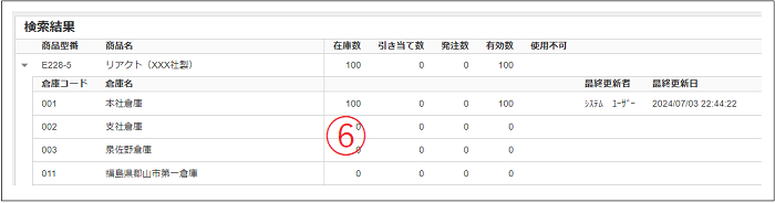 2.0.18～】【在庫管理】在庫の確認方法 – ZACヘルプセンター
