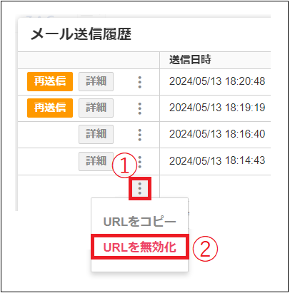 2.0.16～】メール送信履歴を確認する – ZACヘルプセンター