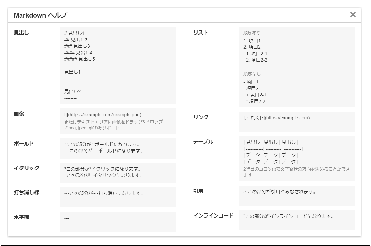 お知らせ機能⑤.png