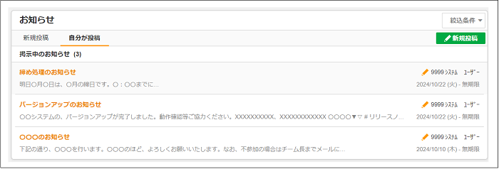 お知らせ機能⑨.png