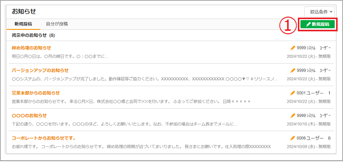 お知らせ機能⑪.png