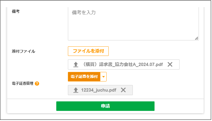 【2.0.15～】【電子証憑保管】「受注・失注」の画面構成・仕様④.png