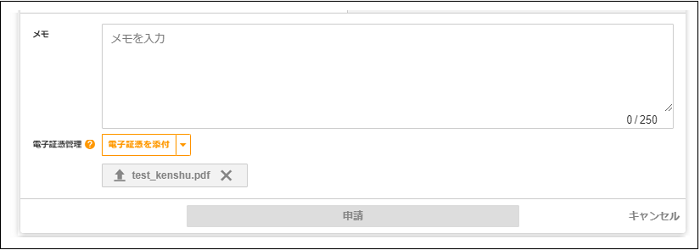 【2.0.15～】【複数売上】 【電子証憑保管】「売上」の画面構成・仕様②.png