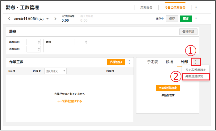 2.0.15～】Googleカレンダー外部連携設定・解除 – ZACヘルプセンター