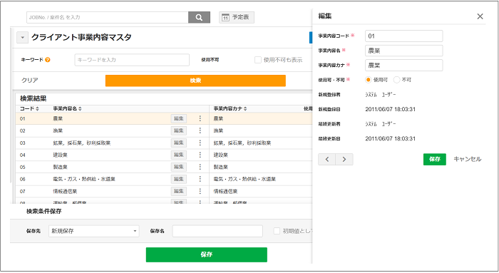 2.0.15系】新機能概要 – ZACヘルプセンター