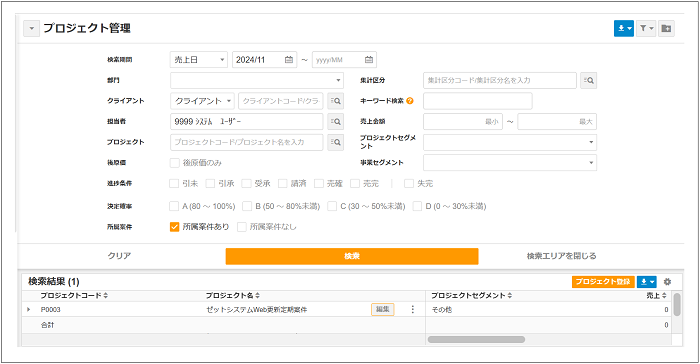 2.0.15系】新機能概要 – ZACヘルプセンター