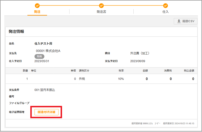 2.0.15系】新機能概要 – ZACヘルプセンター