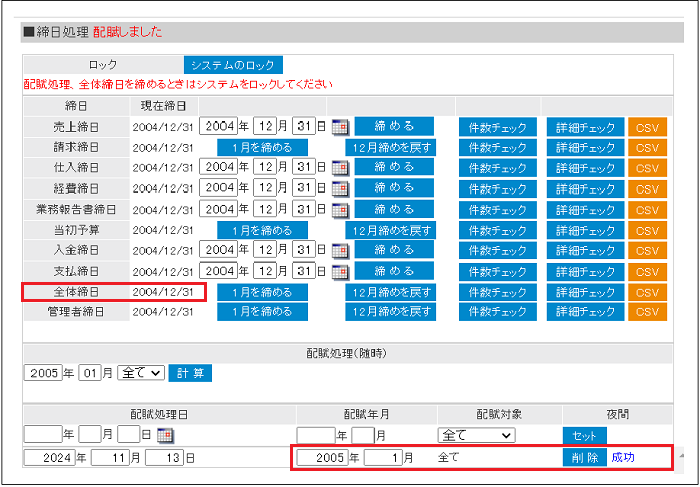 pp　9月まで保管 IATF16949攻略】7.5.3.2.1：記録の保管の要求事項徹底解説