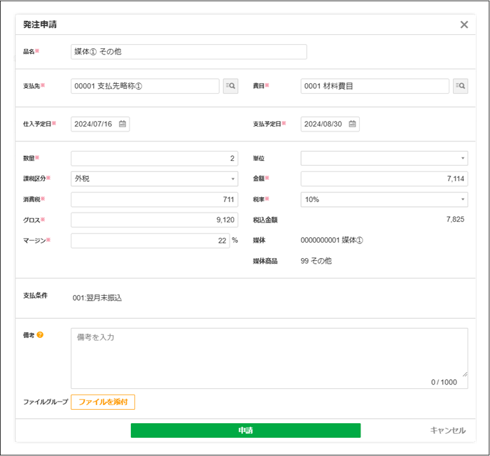 2.0.15系】新機能概要 – ZACヘルプセンター