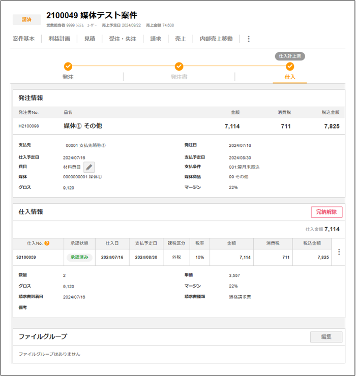 お客ページ 2.0.15系】新機能概要 – ZACヘルプセンター