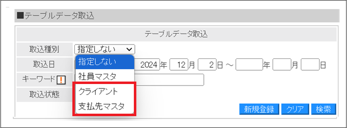 2.0.15系】新機能概要 – ZACヘルプセンター