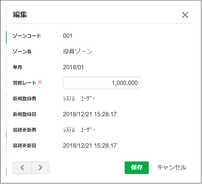 2.0.15～】月別ゾーンマスタ – ZACヘルプセンター