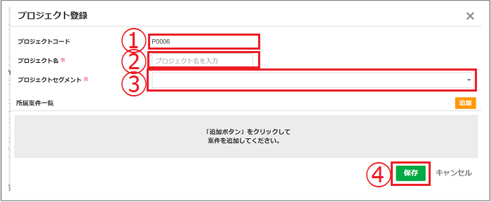 2.0.18～】プロジェクトを新規登録する – ZACヘルプセンター
