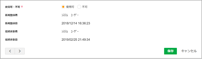 2.0.15～】自社口座マスタ – ZACヘルプセンター