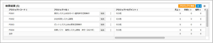【2.0.15～】「プロジェクト管理」の画面構成・仕様⑥.png