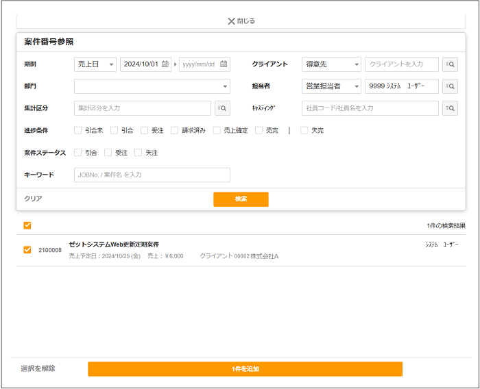 【2.0.15～】「プロジェクト管理」の画面構成・仕様⑬.png
