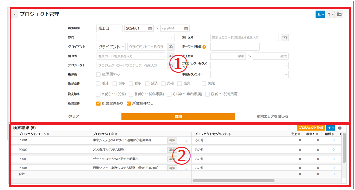 【2.0.15～】「プロジェクト管理」の画面構成・仕様①.png