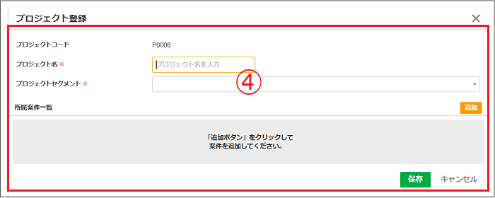 【2.0.15～】「プロジェクト管理」の画面構成・仕様④.png
