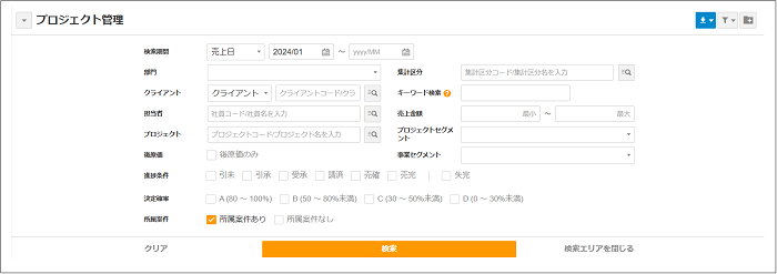 【2.0.15～】「プロジェクト管理」の画面構成・仕様⑤.png