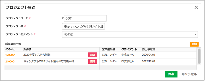 【2.0.15～】「プロジェクト管理」の画面構成・仕様⑩.png