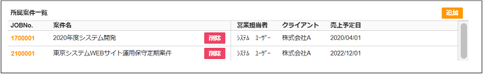 【2.0.15～】「プロジェクト管理」の画面構成・仕様⑪.png