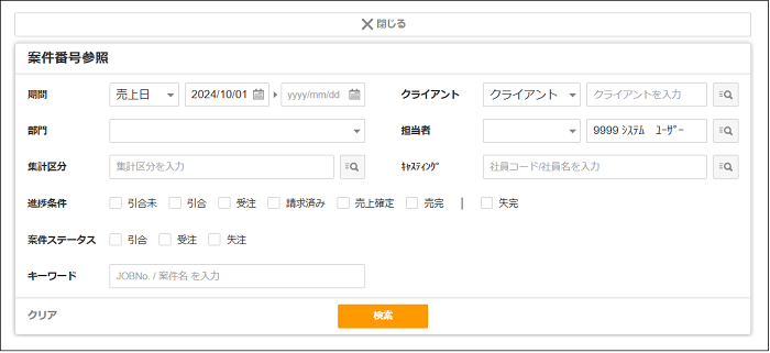 【2.0.15～】「プロジェクト管理」の画面構成・仕様⑫.png