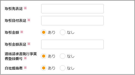 【2.0.15～】【電子証憑保管】電子証憑書類種別マスタ⑤.png