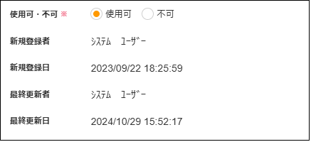 【2.0.15～】【電子証憑保管】電子証憑書類種別マスタ⑩.png