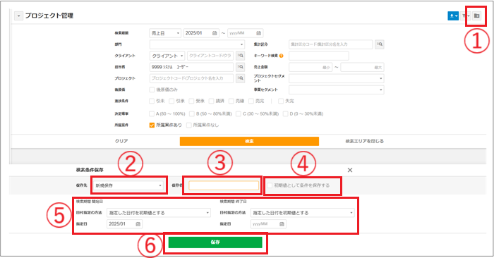 【2.0.15～】「プロジェクト管理」の画面構成・仕様⑧.png
