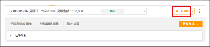 【2.0.11～】帳票配信機能で送付されるメールの内容詳細③.png
