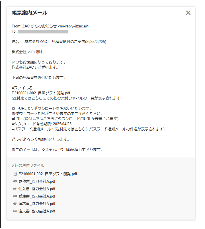 【2.0.16～】送信履歴を確認する⑩.png