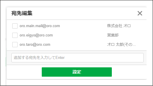 【2.0.16～】「メール送信履歴ダイアログ」の画面構成・仕様④.png