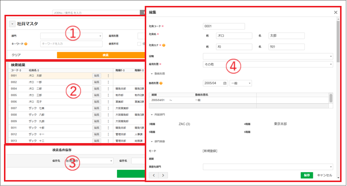 42　職員録 DirectHR】機能改善：ユーザー登録書の一括発行機能の