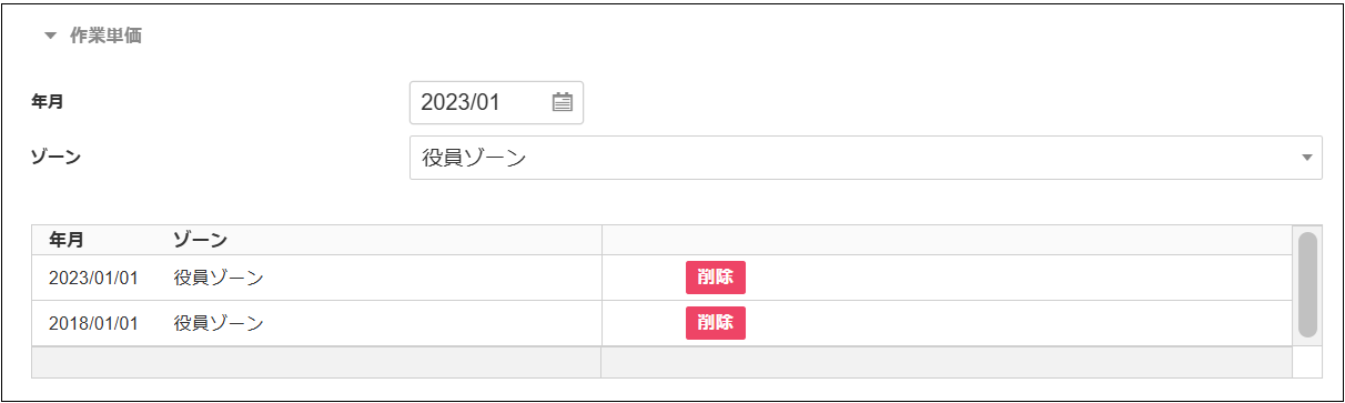 【2.0.16～】社員マスタ⑥.png