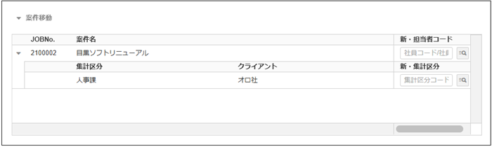 【2.0.16～】社員マスタ⑩.png