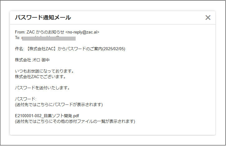 【2.0.16～】送信履歴を確認する⑪.png